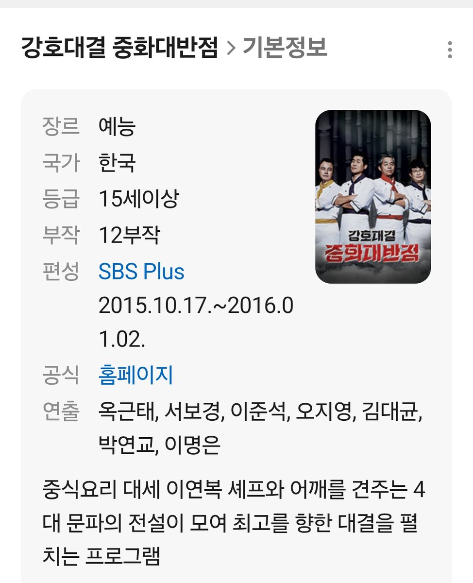 딴소린데 <강호대결 중화대반점> 강추해요
사부-제자 팀으로 중식대결 하는 건데
팀경래은영 팀연복지선 셰프님들도 나오시고 진짜 재밌어요!! 10년 전 거라 제자들이 풋풋합니다 저는 이걸로 은영셰프님을 알았어용