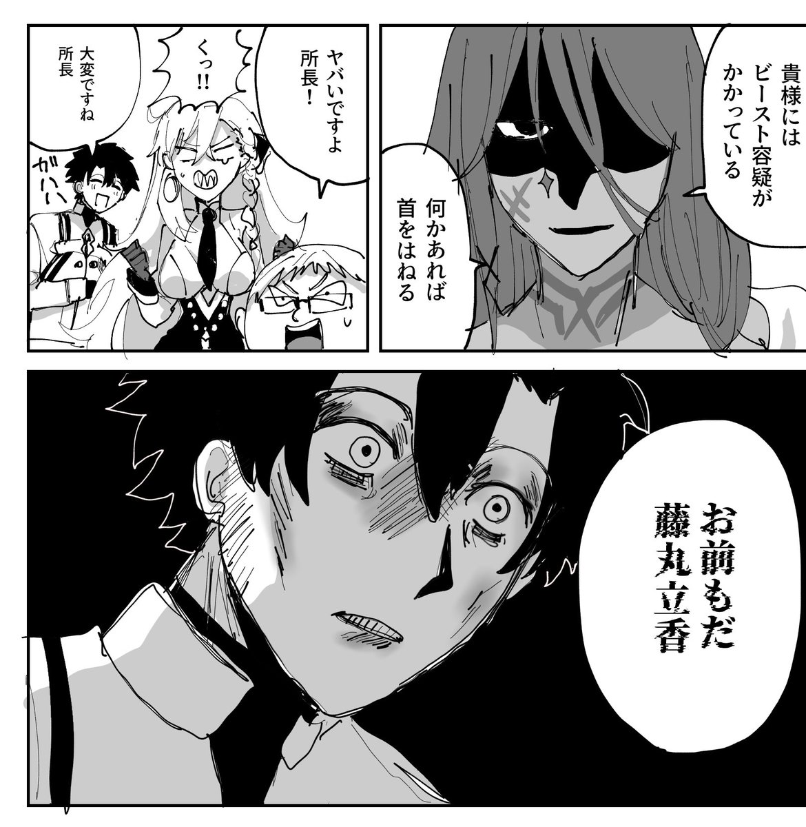 たっくん【9/21東4ホール う 36b】 (@Kariyatakkun) / Posts / X