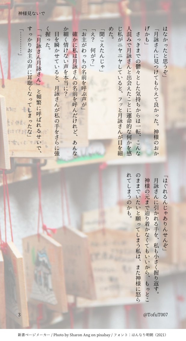 TofuT007's tweet photo. tkyと初詣(3/3)
#gntmプラス https://t.co/S7cQZII23S