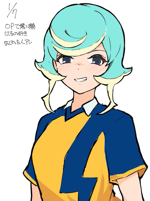 1月7日 星村ナオ 