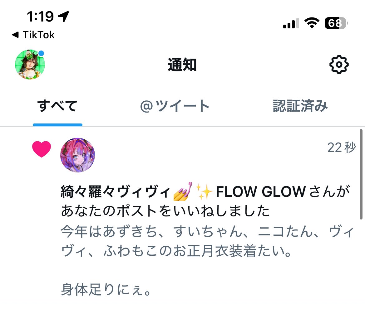 酒クズのぼやきにヴィヴィちゃんがふぁぼくれた💖💖💖 ありがとう