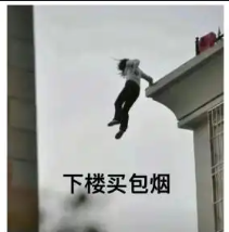 怎么说 兄弟们，我想买烟了