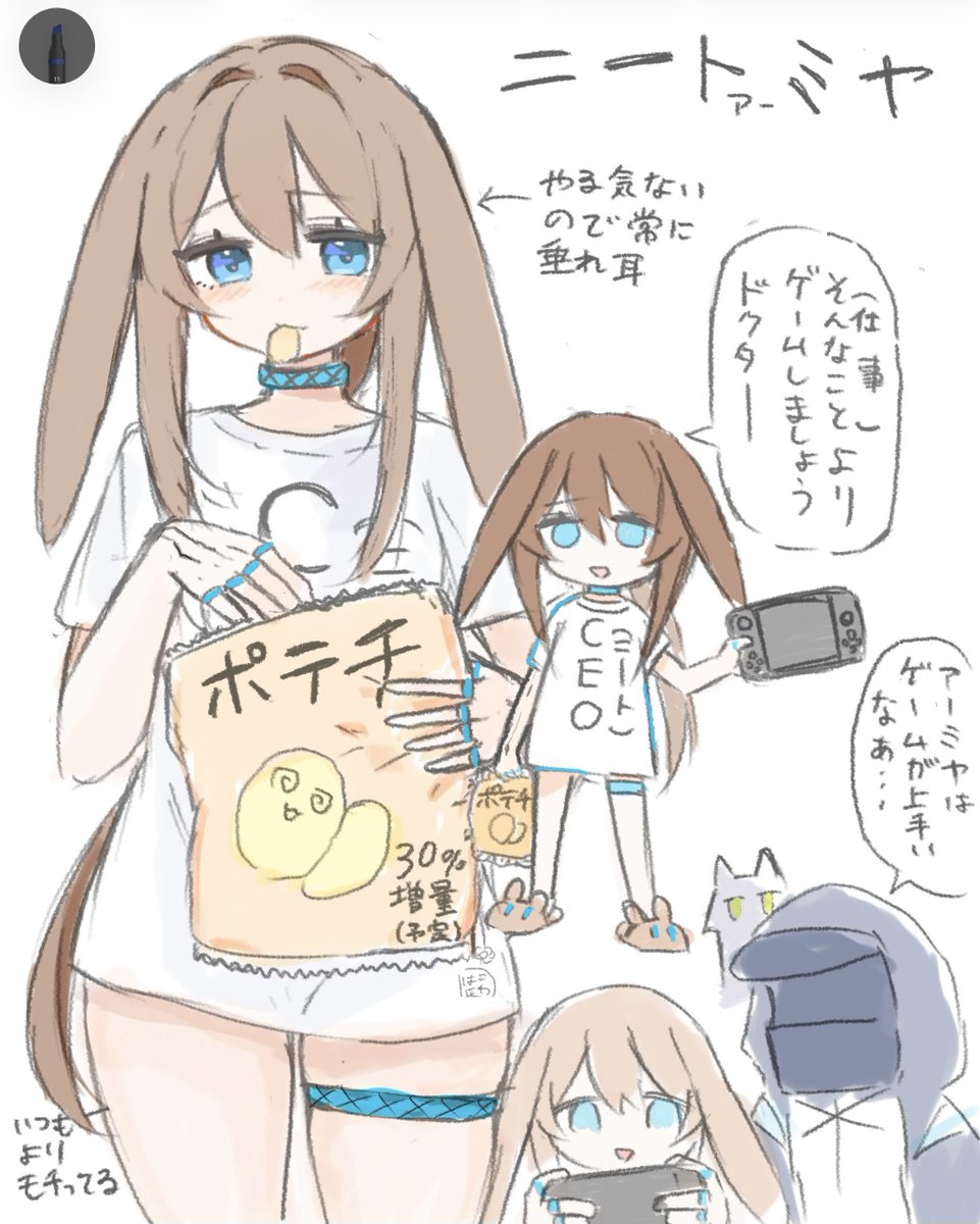 幻覚注意⚠️
ニートCEOアーミヤさん概念、、、やる時はやりますわ！たぶん