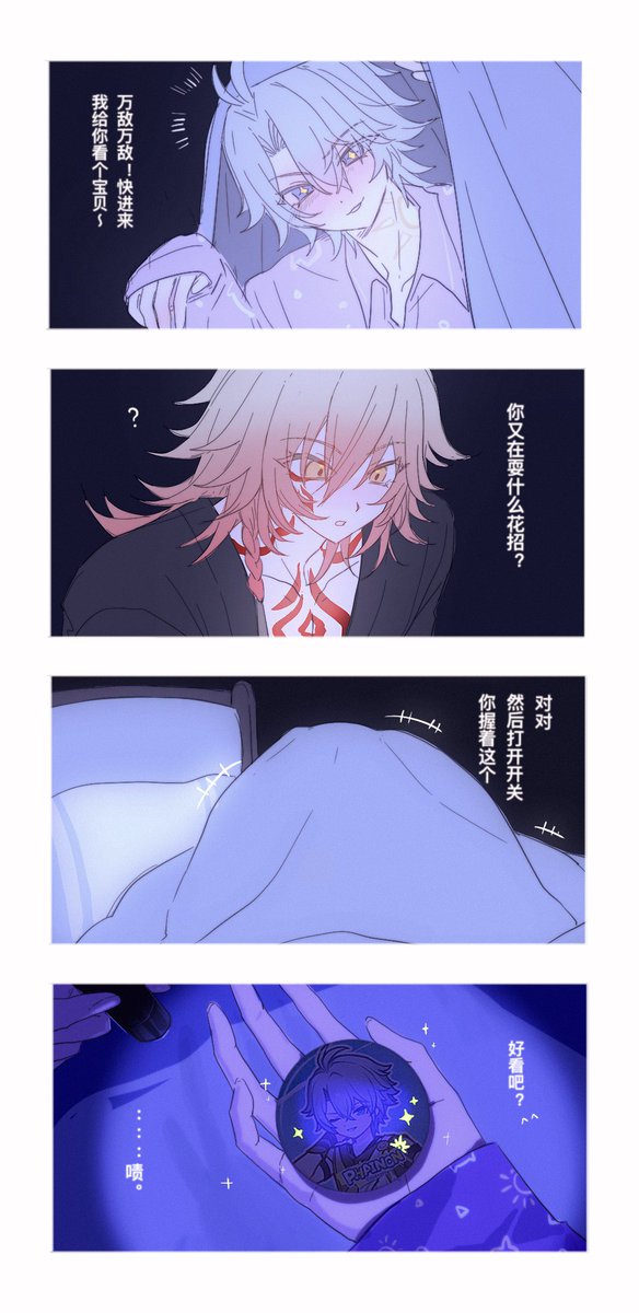 特异点 tweet media