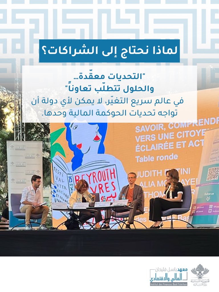 Institut des Finances tweet media