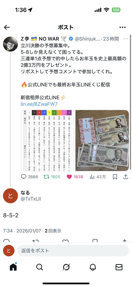 なる tweet media