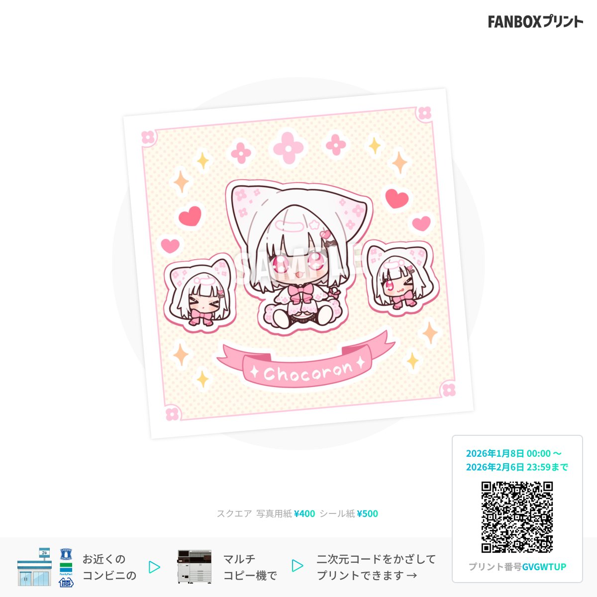 るー様ご確認用❤ あーる様ご確認用 あられ様ご確認用 あられ様ご確認用 さら