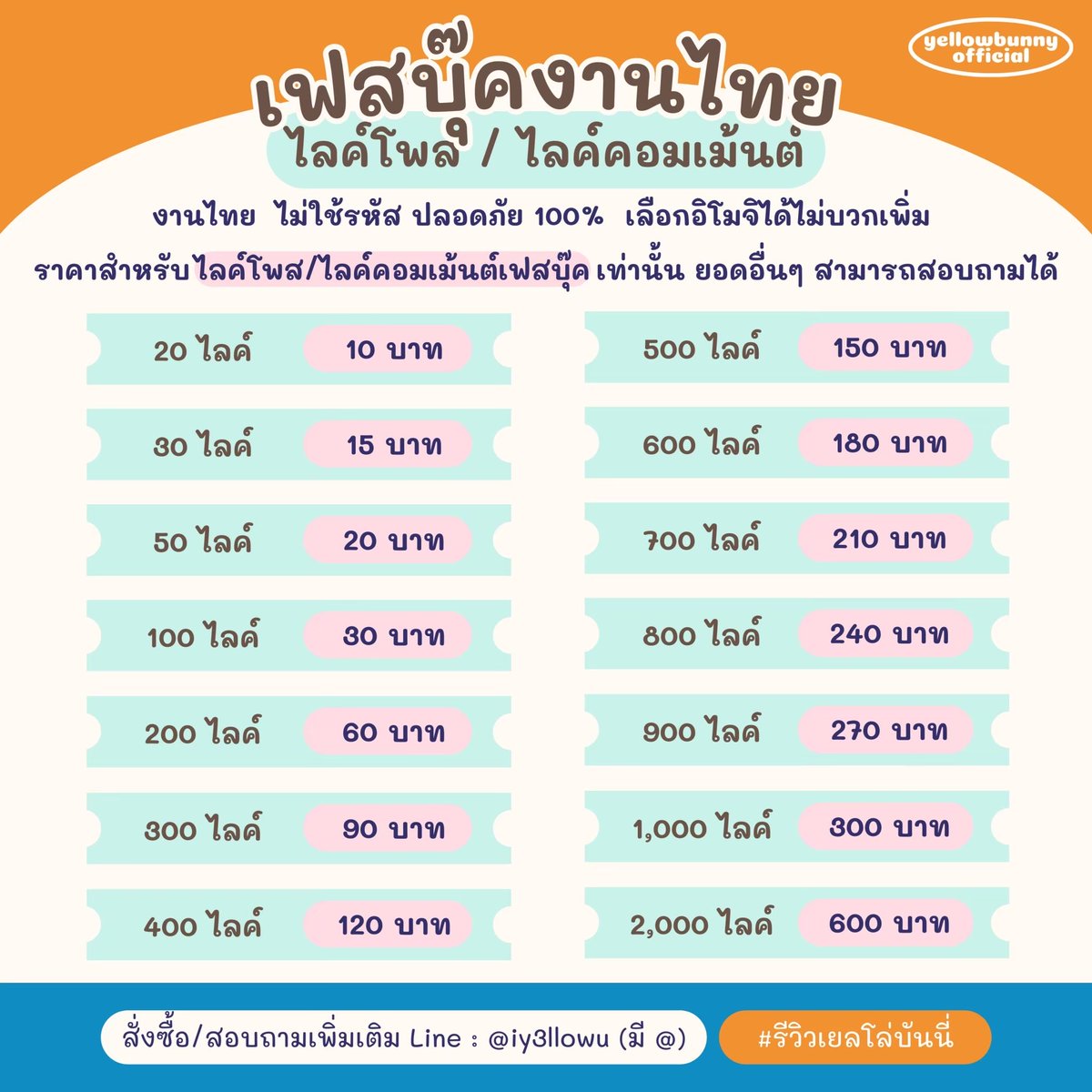 prettyliter's tweet photo. + 🇹🇭 เฟสบุ๊คคนไทย

ไลค์คอมเม้นแข่ง
เปิดการมองเห็น บรีฟอิโมจิฟรี
ยอดไม่ลดประกัน 1ปี

ไลน์ @024kpxwu (มี@)

(#ปั๊มฟอลไอจี #ปั๊มไลค์ไอจี #ปั้มฟอลtiktok) https://t.co/hR1b8tniJj