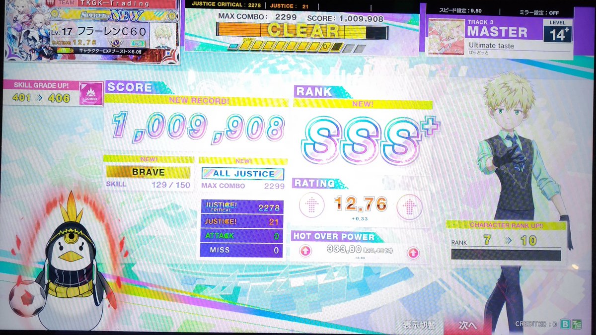 Ultimate taste 赤,紫 初見 EXPERT AJ 赤でもそこそこの難易度