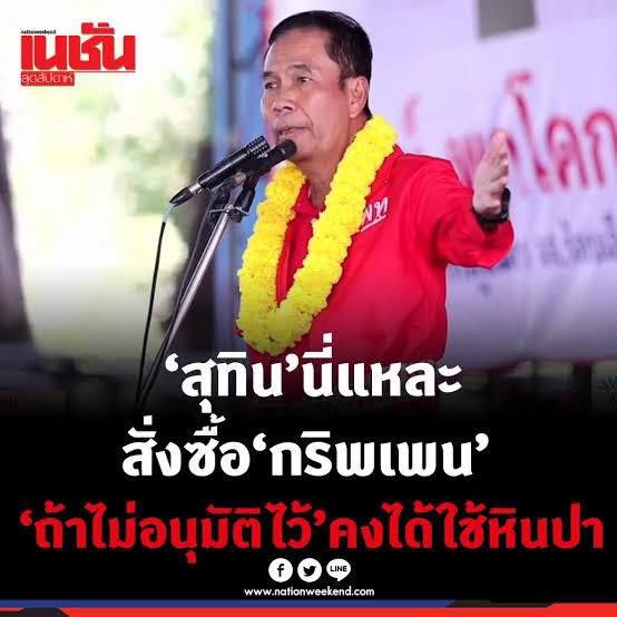 Joe Wachakorn tweet media