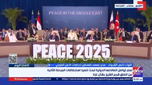 اللواء حابس الشروف مدير معهد فلسطين لدراسات الأمن القومي: يعدد جهود مصر من أجل تنفيذ استحقاقات المرحلة الثانية من اتفاق السلام بغزة #إكسترا_اليوم 