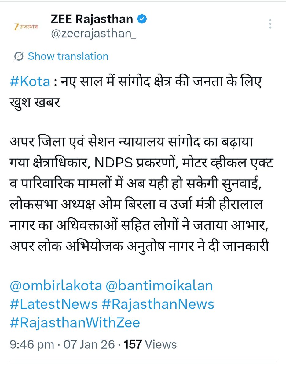 सांगोद न्यायालय का बढ़ाया गया क्षेत्राधिकार