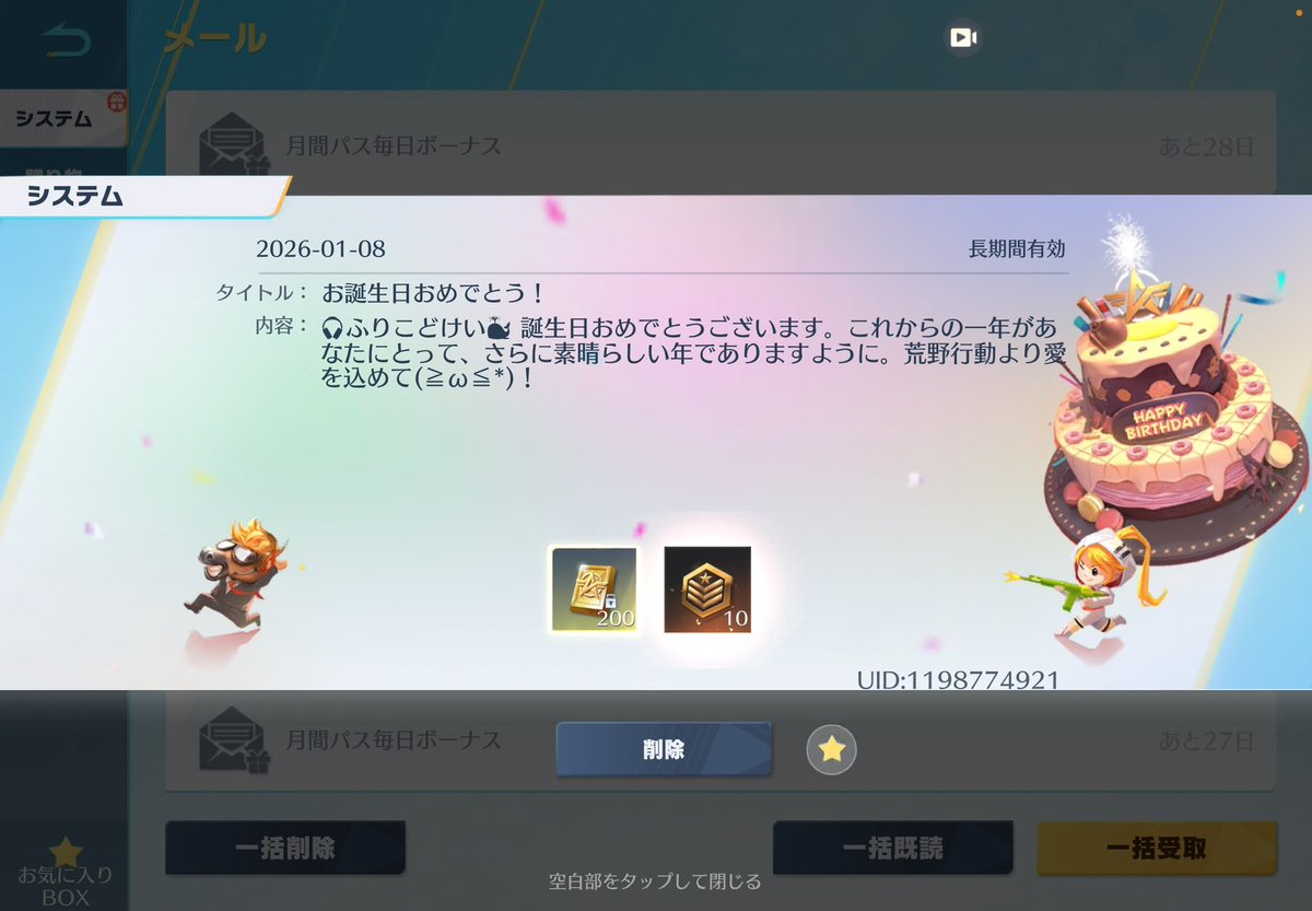 My🎂Birthday
荒野のタイムラインにも👍いいねください☺