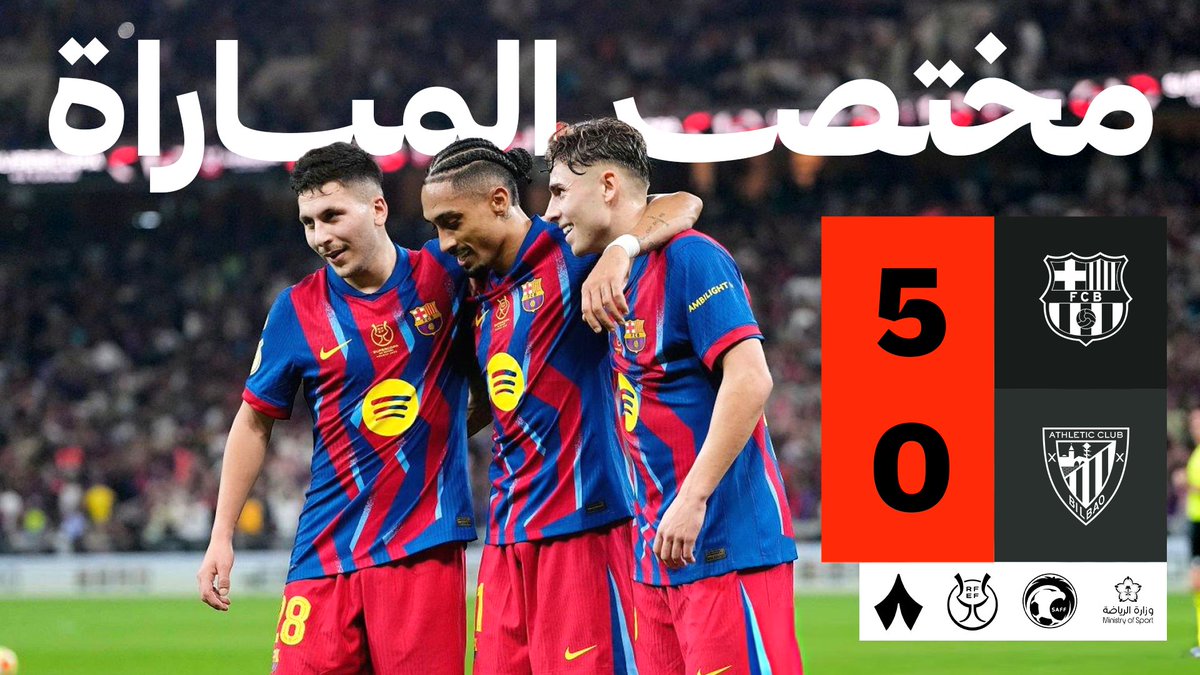 خماسية نظيفة.. ملخص مباراة برشلونة أتلتيك بلباو في #كأس_السوبر_الإسباني 