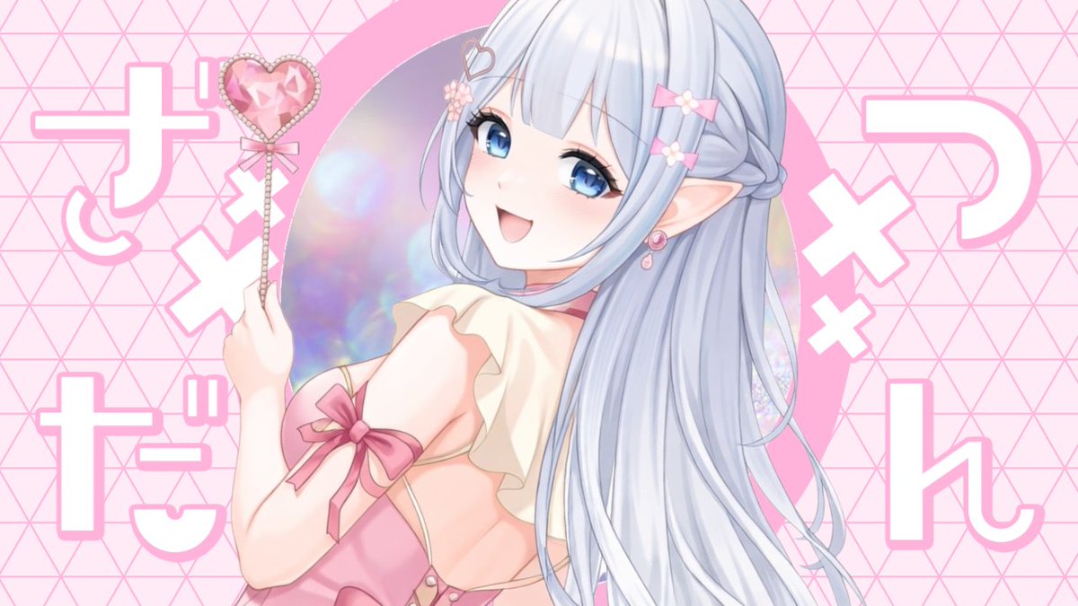 白雲 ゆゆ 🤍🎀@新人VTuber (@men_hera_chan7) / Posts / X