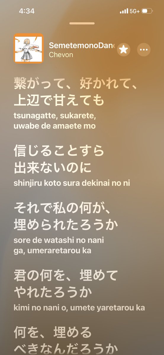 #好きな歌詞を気ままに呟く