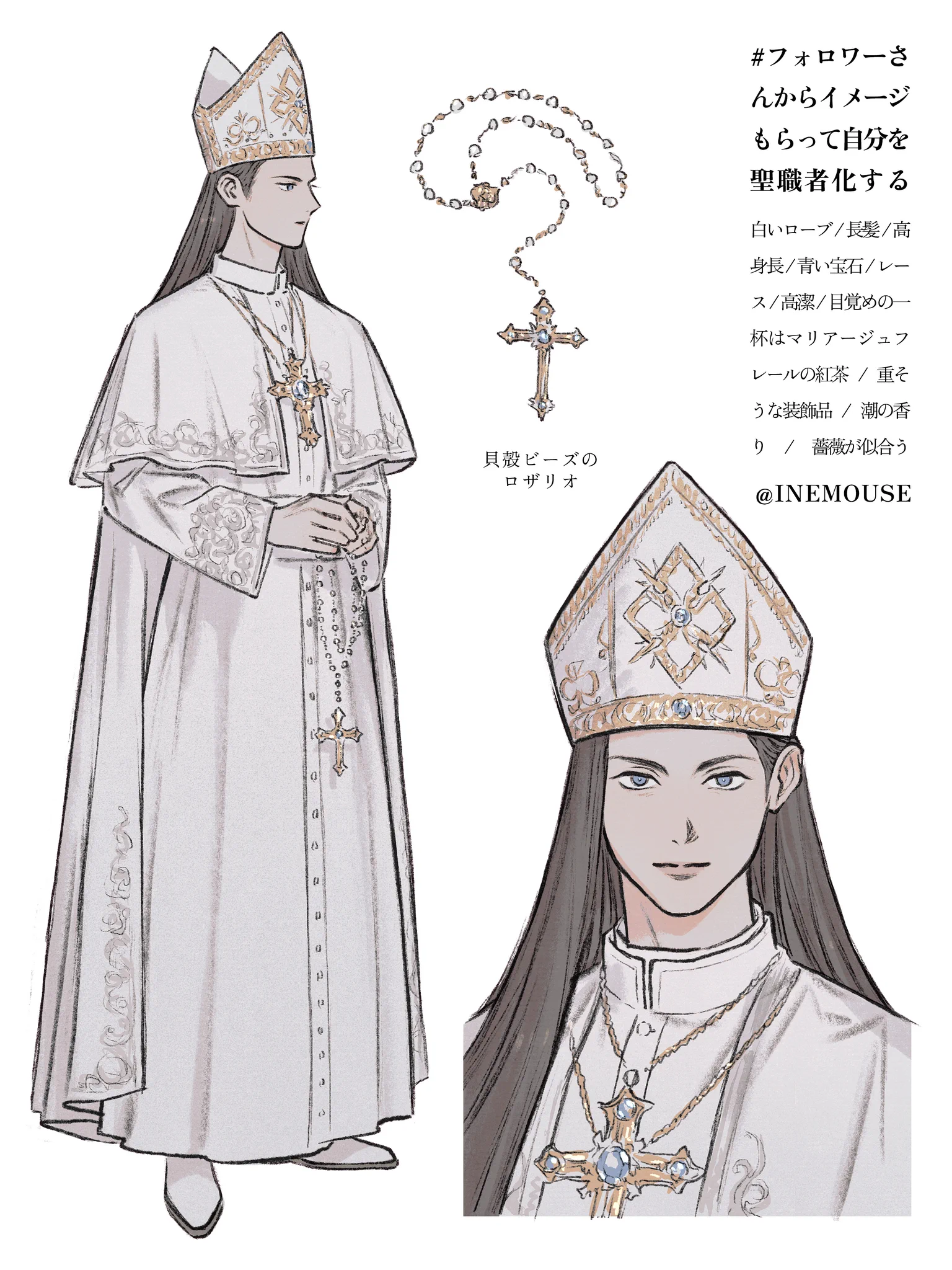 聖職者 𝐼𝑁𝐸𝑀𝑂𝑈𝑆𝐸 on X: 