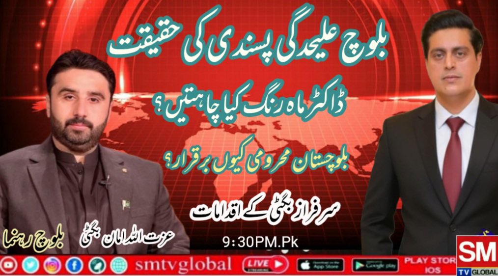 SMtvGlobal's tweet photo. watchin
9:30 p.m. PK
live on SM tv global
#SMTvGlobal #OverseasPakistanis
#pakistan #pakfoj https://t.co/A3w9usLoGt