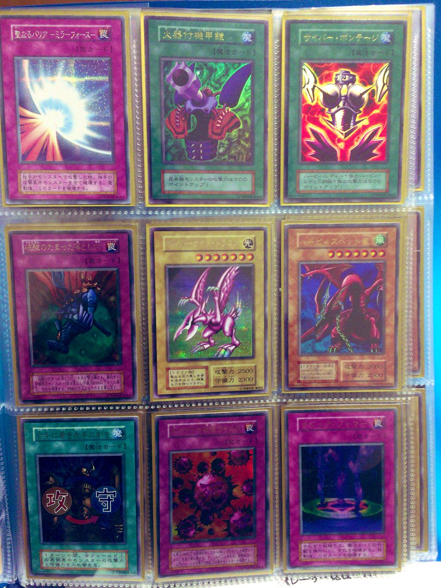 遊戯王カード、 実家漁ってたら数年前から集めていたカードファイルが