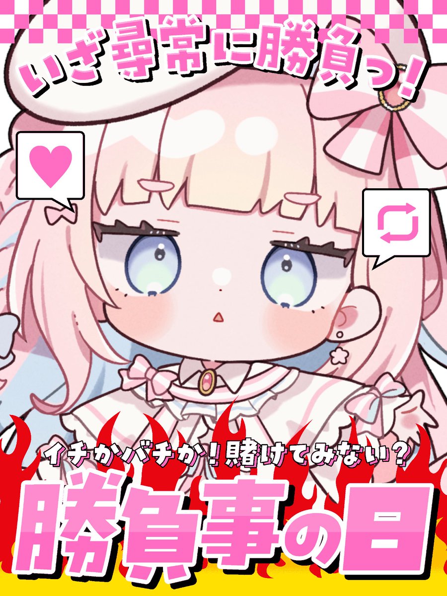 小鳥遊 ななせ🎀໒꒱ˊ˗Vtuber準備中 (@takanashi_nns) / Posts / X