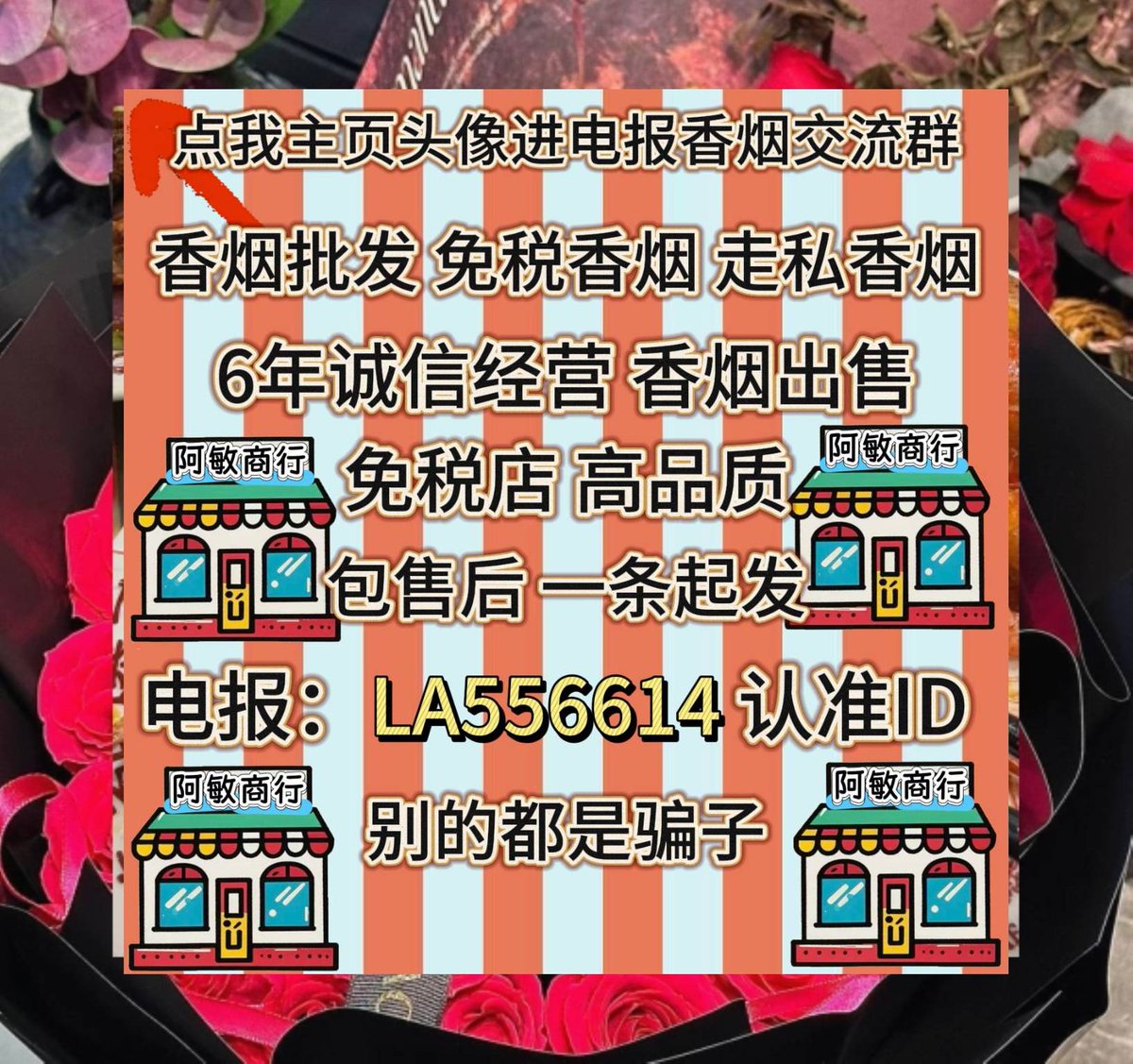 香烟/免税香烟/和天下/大重九/双中支/硬中华/雨花石/荷花/天叶/苏烟/大苏/利群/黑利群 tweet media