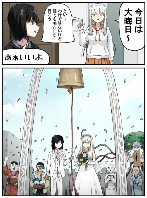 END 