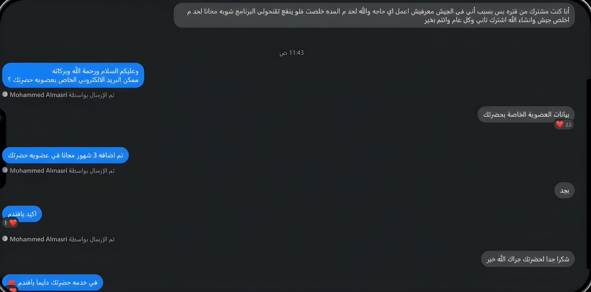 الحمد لله،
بنحاول دايمًا دعم كل مشتركين العملاق سيندر برو وتقدير ظروفهم، وده أقل واجب نقدّمه ❤️
تم إضافة 3 شهور مجانًا لعضوية أحد المشتركين تقديرًا لظروفه

ونسأل الله التوفيق للجميع 🤍
📌 هدفنا دايمًا إننا نكون في خدمتكم
📌 وأي حد محتاج مساعدة أو عنده ظرف خاص، يتواصل معانا فورا