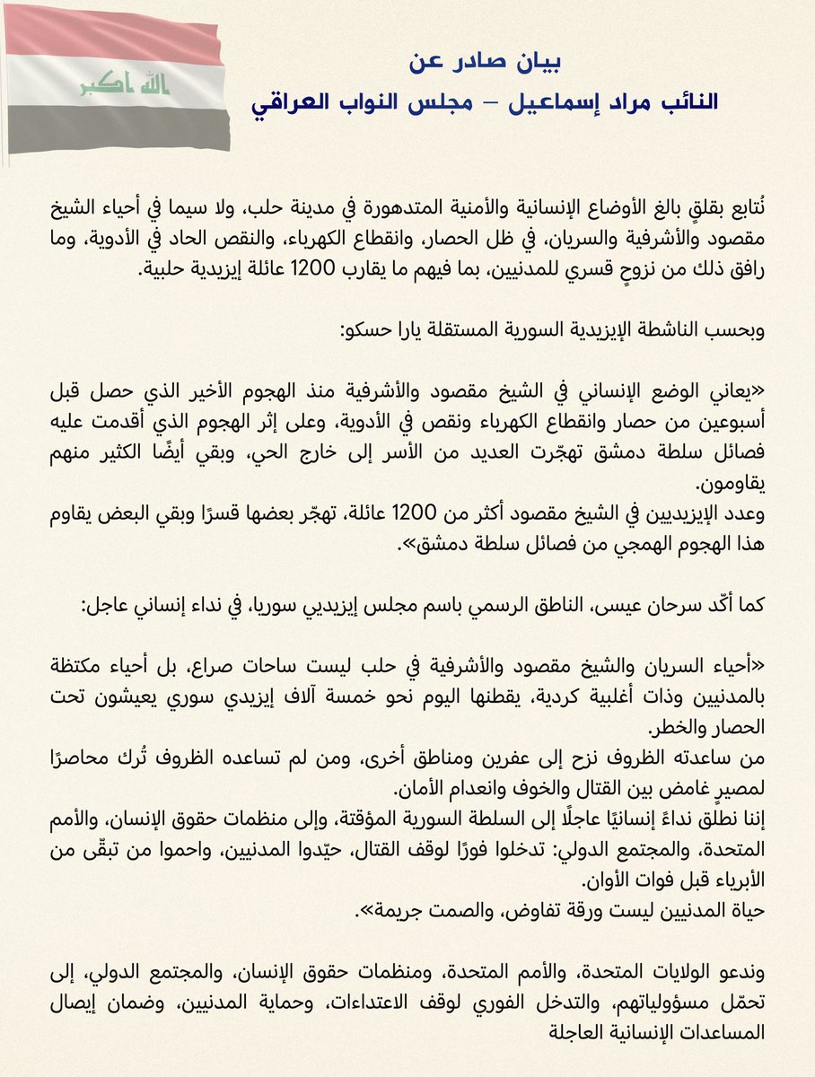 murad_ismael's tweet image. 