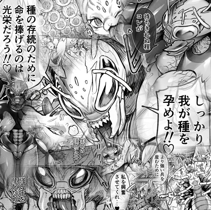 お待たせしました～!再送ありがとうございました!

HUNTER×HUNTERのキメラアントの女王で 
種の存続のためになんやしてる 6ページのマンガを描かせて頂きました!(※ふたなり+クリーチャー注意)【567MB・ベース+全体など差分 計26枚】
Fantia https://t.co/nHMqnOotJE
渋 https://t.co/JpD9BYjc2T 