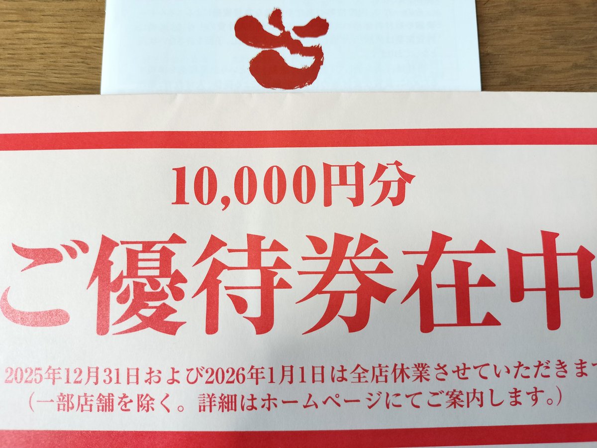 蘭 ver.3.0 @恩株コングロマリット（グループ49社） (@fujimiyarann