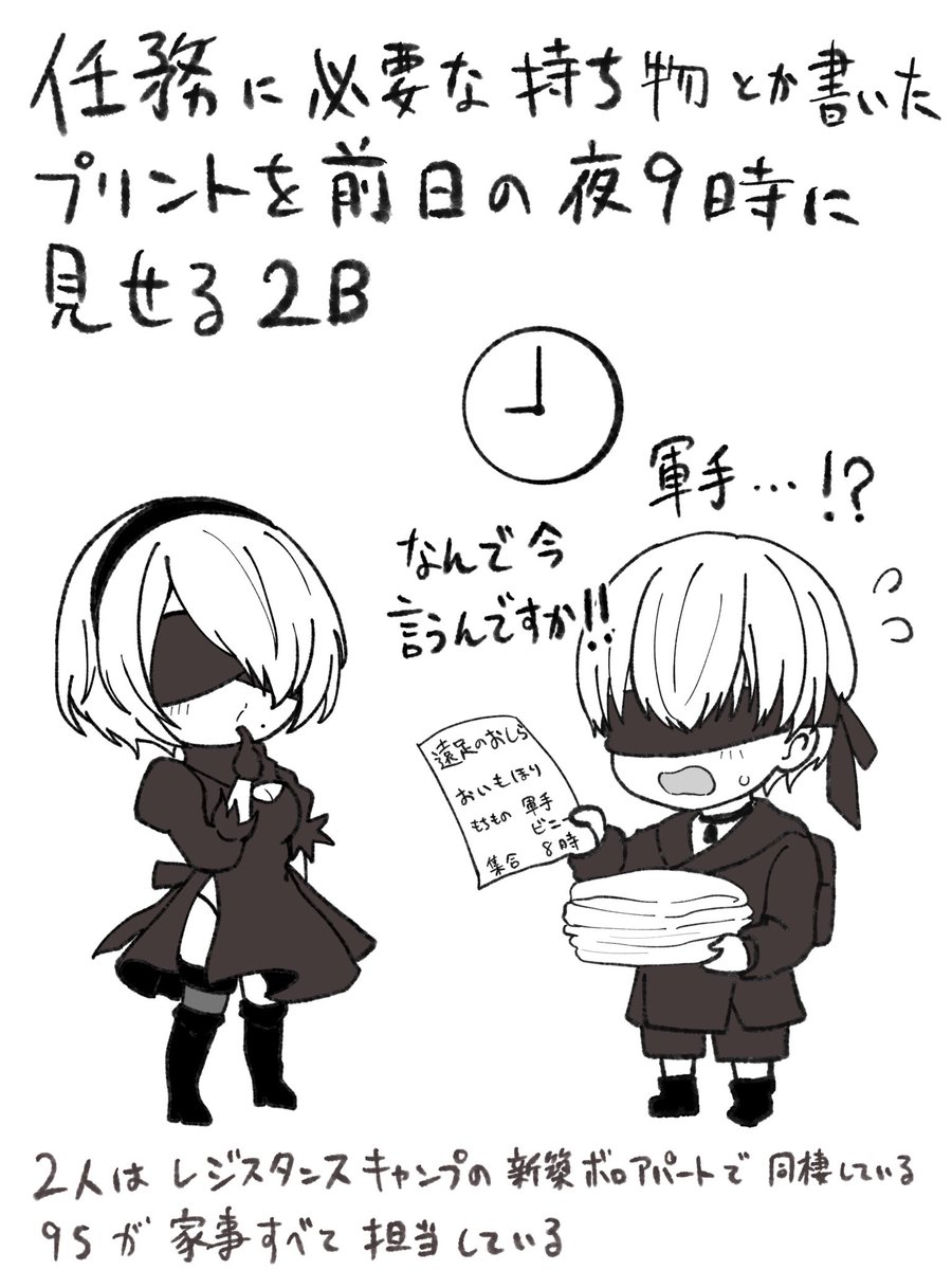 2B9S 