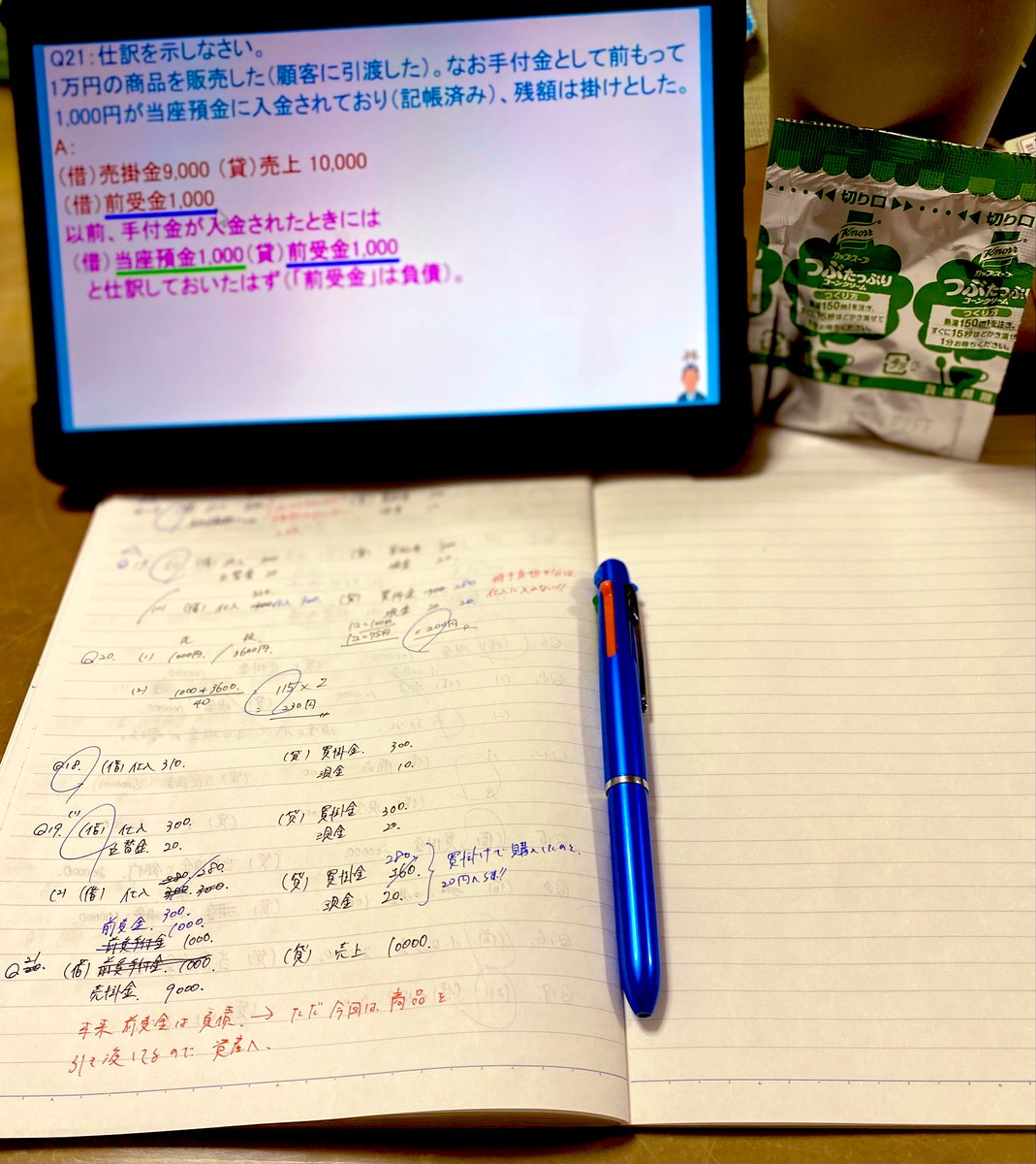 おはようございます。
今日も積み上げます📖
withコーンクリームとコーヒー☕️
#簿記3級 
#勉強記録 
#コーンクリーム