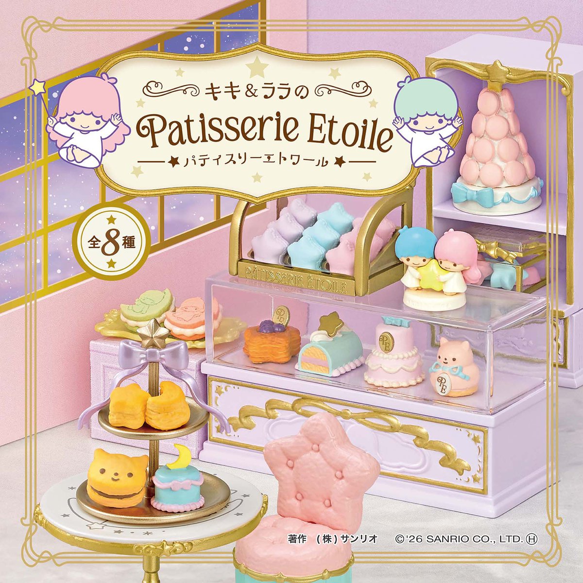 サンリオ【公式】 (@sanrio_news) / Posts / X