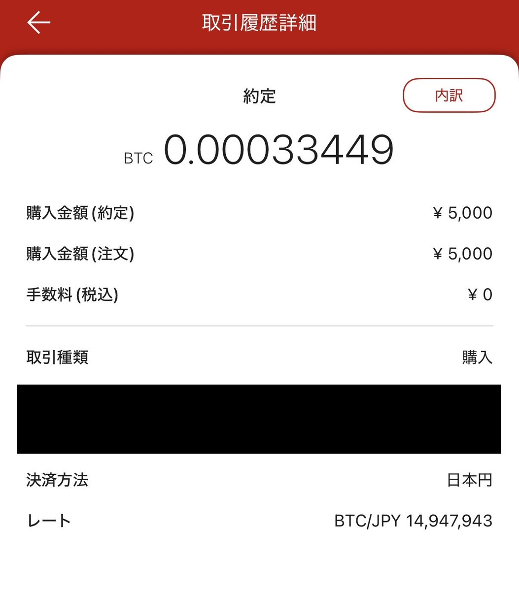 1月の #楽天SPU 積立、2回目。 BTCとETHを各5,000円。 今回は通常購入（ポイントは使わず）。 これで今月は2/3。  価格が上がっても下がっても、 「いつも通りやる」だけ。 判断することが少ないと、 続けるのも楽になる。 残りはあと1回。 今月も淡々と。  #楽天ウォレット ...