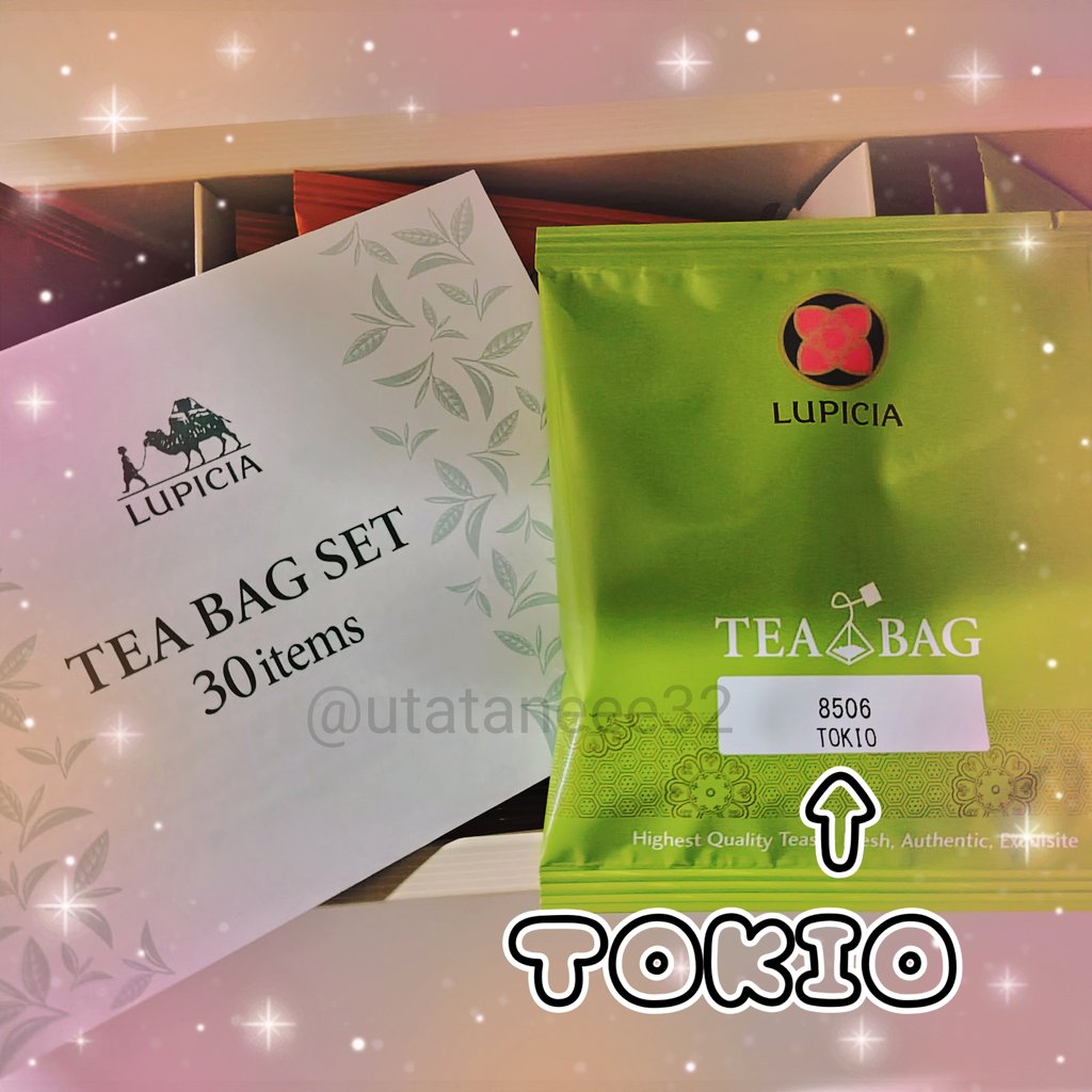 うおー、もらったお茶セットにTOKIOが！！(私の中でトキオくん扱いし