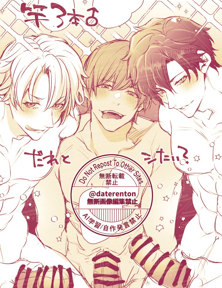 🔞商業進捗🔞
次の竿3本ですぅ♂💕 