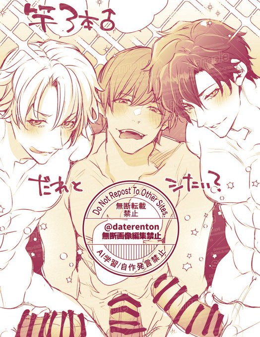 🔞商業進捗🔞
次の竿3本ですぅ♂💕 