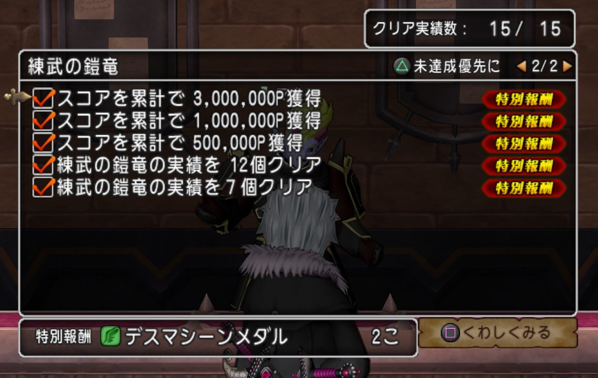 【ヴァリーブートキャンプ・実績コンプ‼️】
Ver7.6前期で追加された下記の実績をクリアを「同盟なしソロ」でクリアできました。

★被ダメ3回以内でランクSS➡️爪レンジャーでいけます！
★短剣特技で21万以上➡️短剣踊り子で余裕です！
★スコア合計300万➡️がんばる！
★実績を12個クリア➡️がんばる！