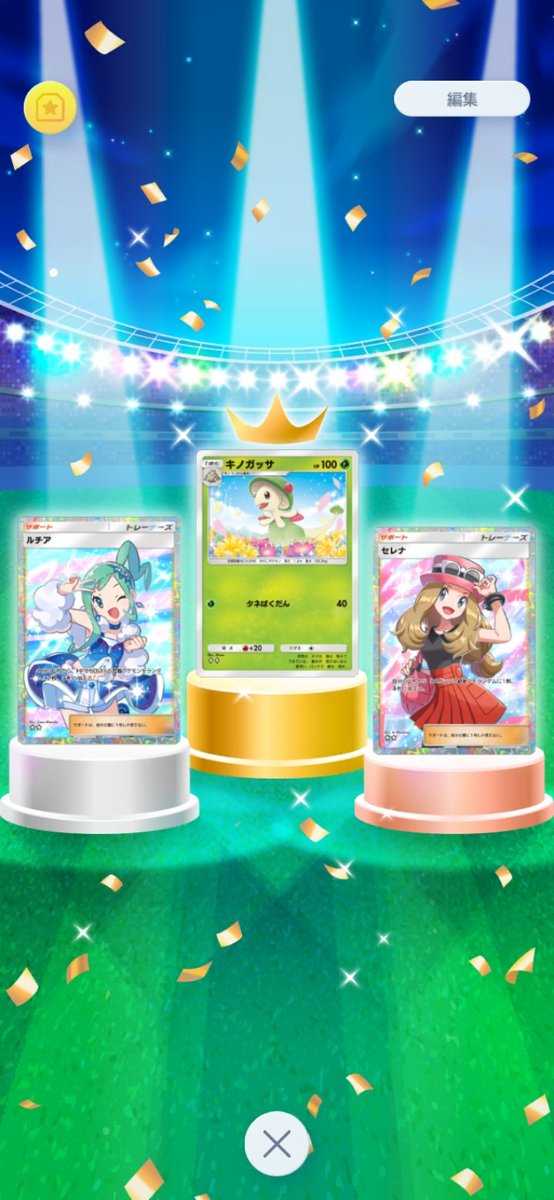 Jch_pokegame's tweet photo. ルチアをポイントでゲットして表彰台関西！！
#ポケポケ https://t.co/QMyhOVLKg2