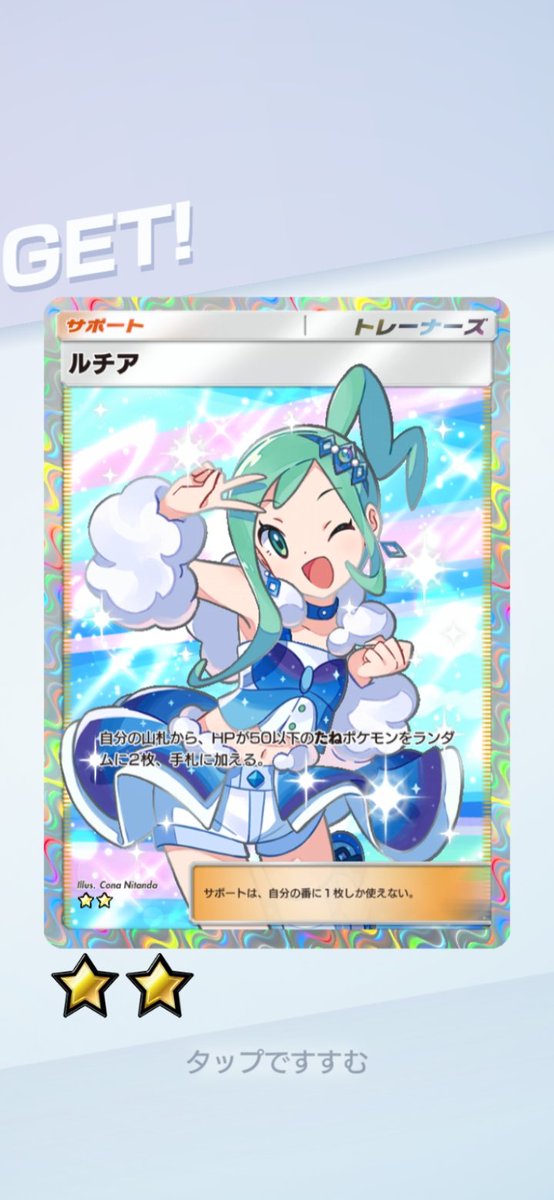 Jch_pokegame's tweet photo. ルチアをポイントでゲットして表彰台関西！！
#ポケポケ https://t.co/QMyhOVLKg2