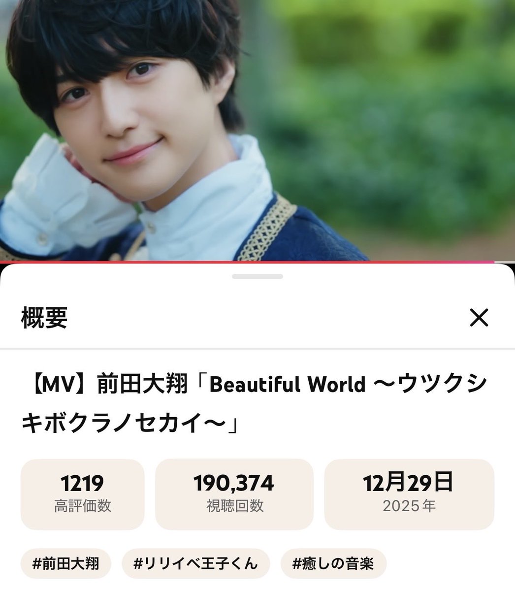 1️⃣9️⃣万回再生おめでとう👏㊗️🎉🦥🩵 もう少しで2️⃣0️⃣万