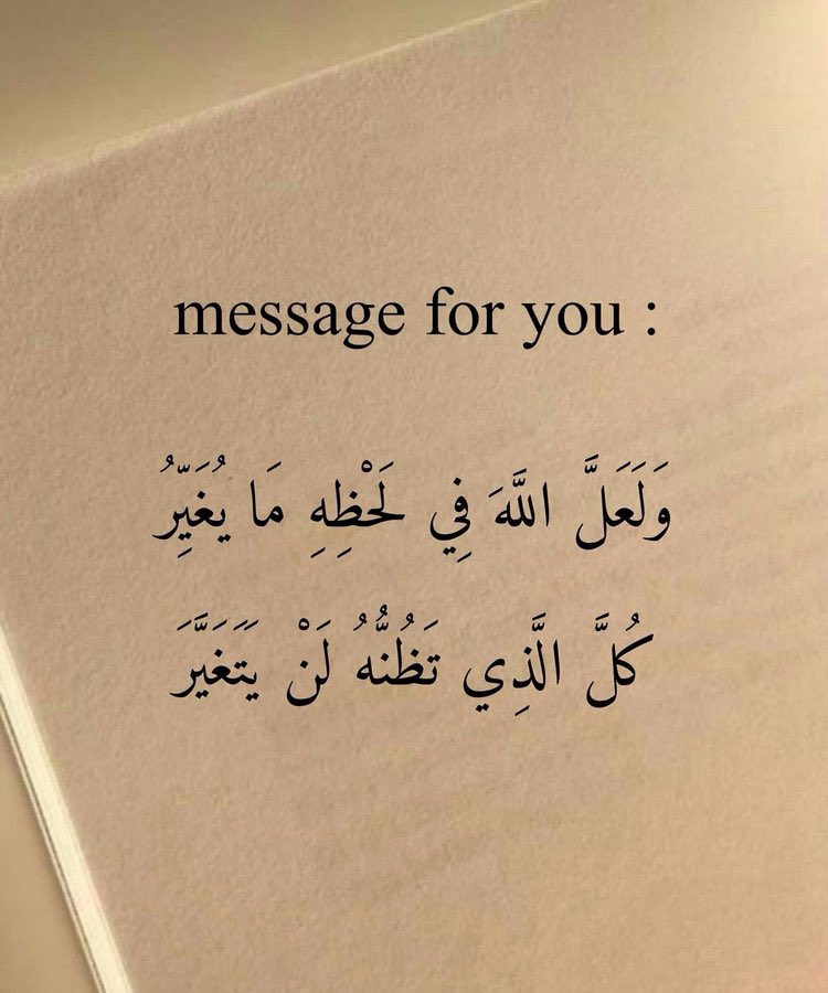 رسائل حُب (@todaymessagee) on Twitter photo 