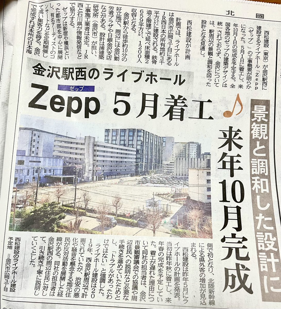 Zeppきゃなざわあぁちゃっこおおあおおおおうああうこああううううもう