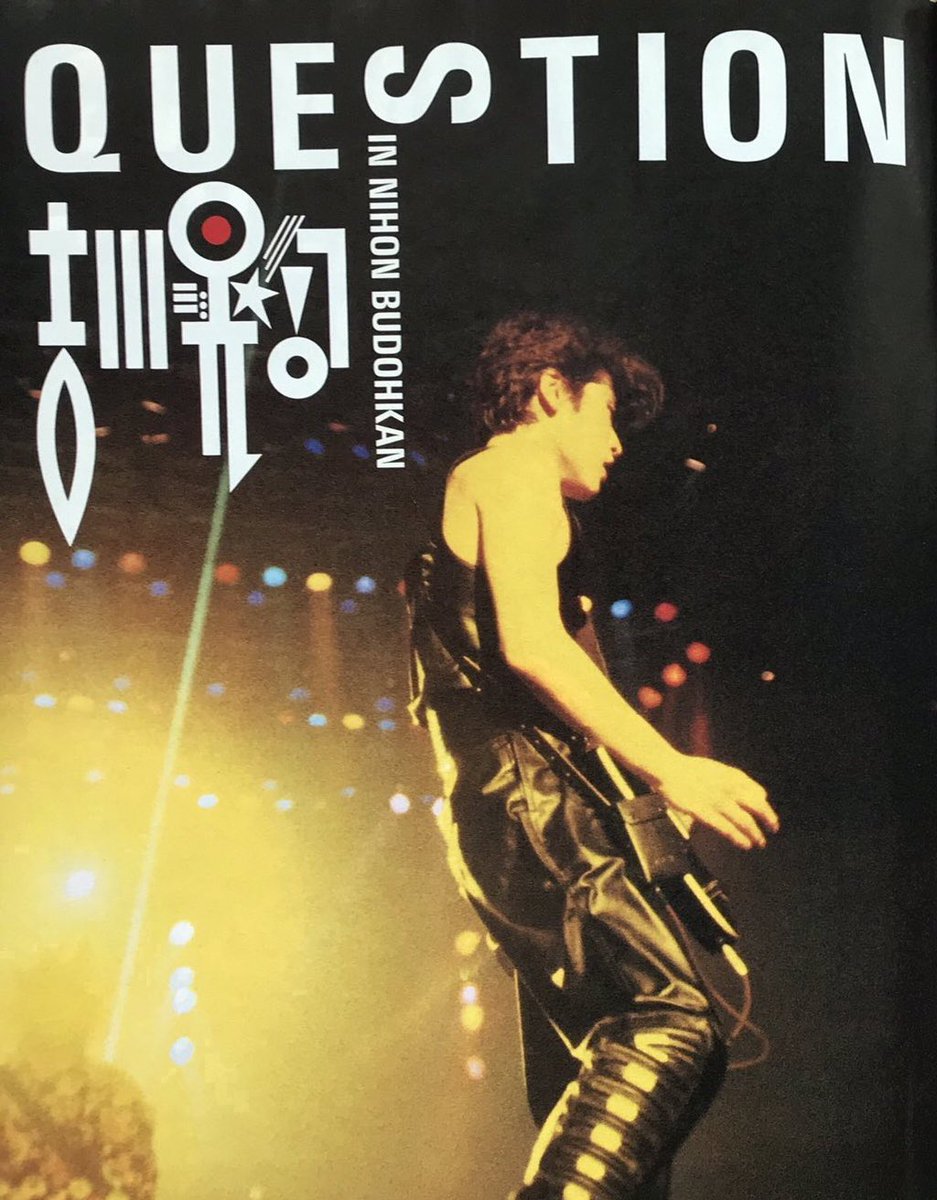 今日は何の日】 吉川晃司 QUESTION～Now thinking with pleasure 日本