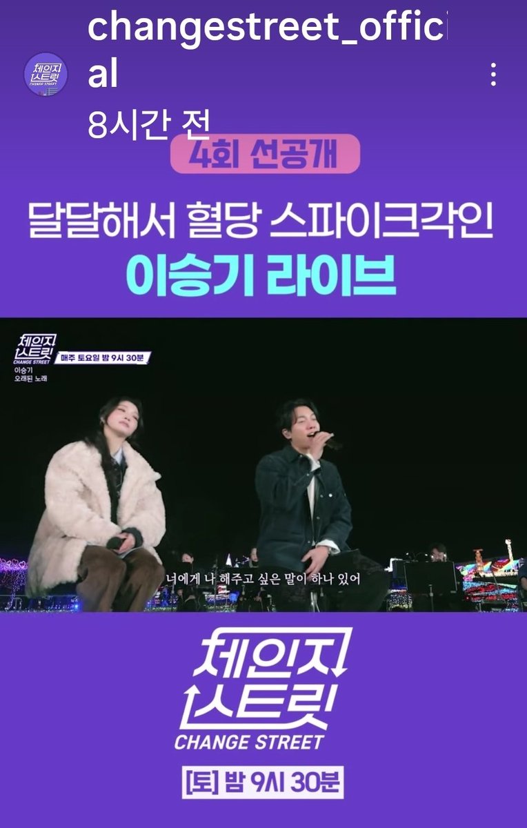 이승기 월드렌 (Lee Seung Gi Korea with World Airen) tweet media