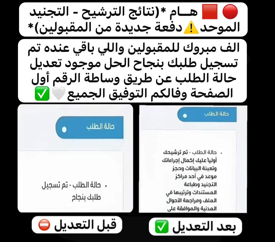 حساب مهتم في الكليات العسكرية🇸🇦 tweet media