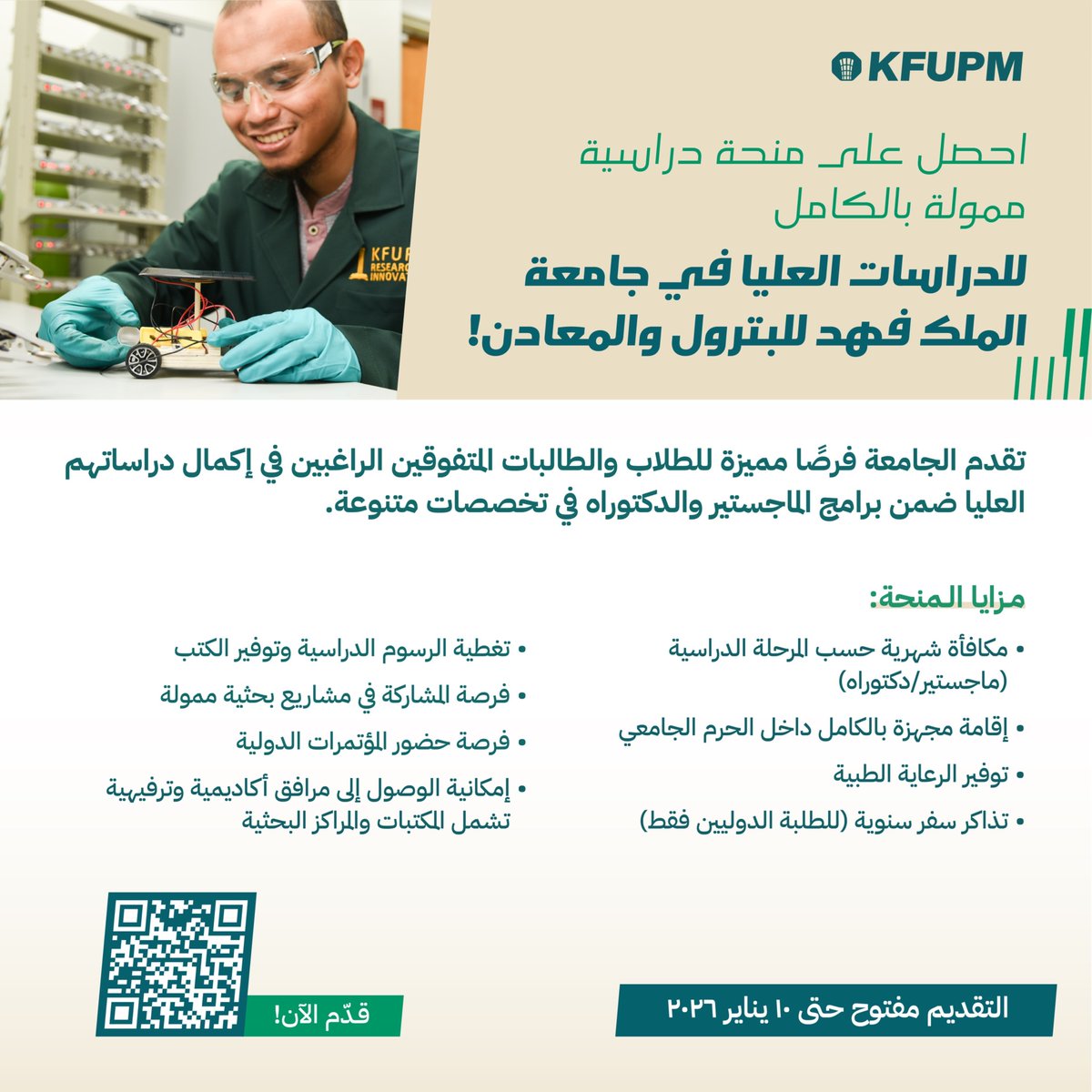 Mosahseh's tweet photo. هذا تذكير بأهم برامج الدراسات العليا ويشمل ماتم الإعلان عنه مؤخرا

البرامج المجانية:
- جامعة الملك سعود للعلوم الصحية - في عدة تخصصات ماجستير ودبلوم عالي ويستمر حتى ١ ابريل ٢٠٢٥.
- جامعة أم القرى في كل الدرجات العلمية للدراسات العليا والتسجيل متاح حاليا حتى ٢٨ مارس.
- جامعة الملك فهد للبترول والمعادن والتي تتيح منح مجانية ضمن برامج الماجستير والدكتوراه المتاحة الآن للتسجيل.

البرامج المدفوعة:
- جامعة الإمام عبدالرحمن بن فيصل ستتيح التسجيل في 85  برنامج في كل الدرجات العلمية ضمن الدراسات العليا ويبدأ التسجيل في ٢٨ يناير.
- جامعة الملك سعود التسجيل متاح فيها لكل الدرجات العليا ضمن الدراسات العليا وحتى تاريخ ٢ فبراير.
- جامعة الأميرة نورة أيضا التسجيل متاح للبرامج المحلية وأيضا البرامج المقامة بالشراكة مع جامعات خارجية.
- ماجستير السياسات العامة المقدم من كلية كابسارك التابعة لمعهد الملك عبدالله للدراسات والبحوث البترولية، برسوم وتوجد منح.

وكالعادة جميع الروابط للتسجيل تجدونها على https://t.co/PJdXWmTLCI