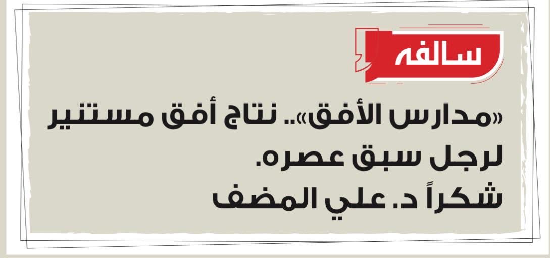 بمناسبة "سالفة" جريدة الراي اليوم👇، نعيد ارسال تغريدة من عام 2016 في عهد د. بدر العيسى