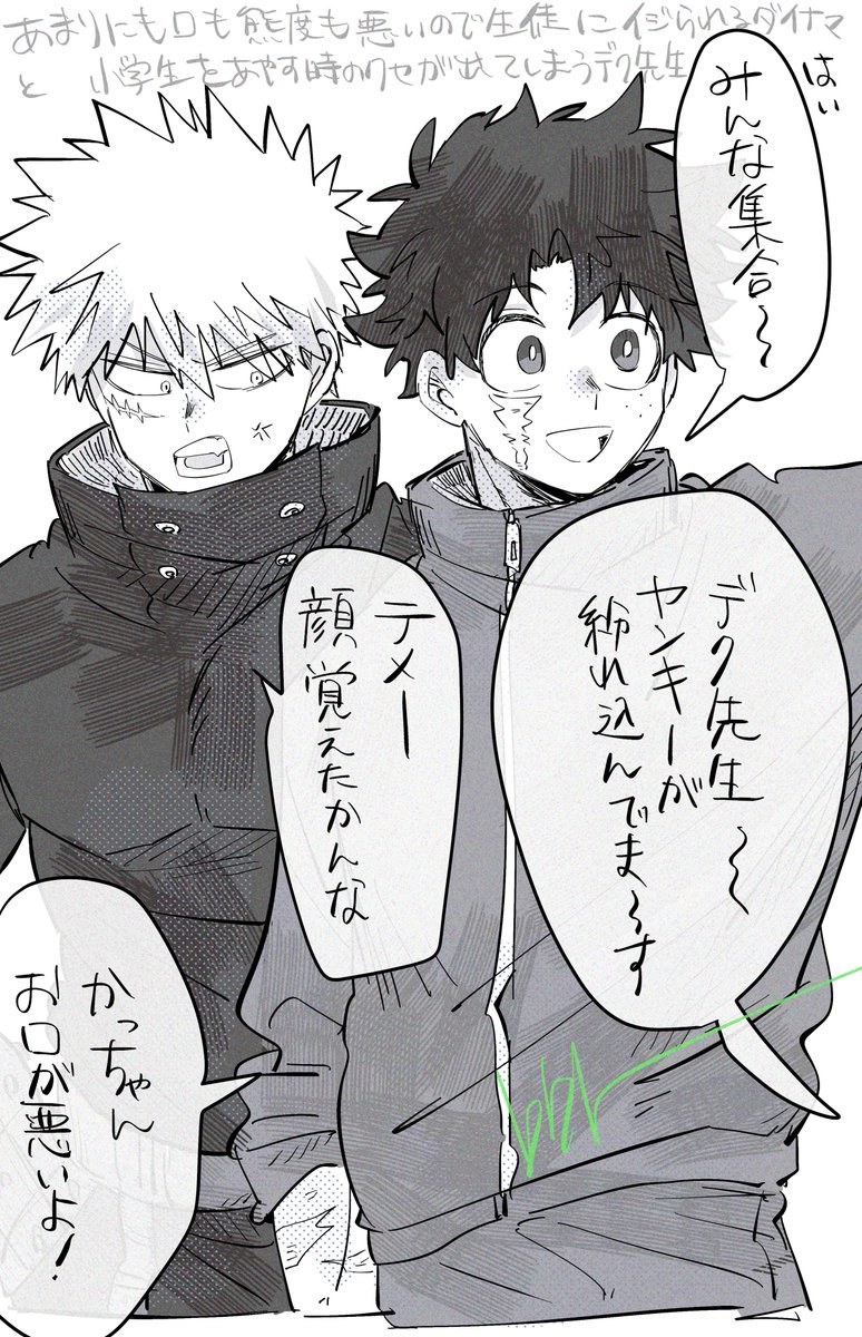 授業の出勝 