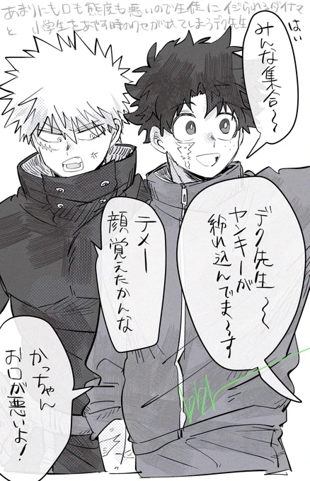 授業の出勝 